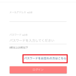 パスワードについて